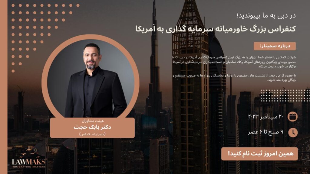 Seminar-eb5